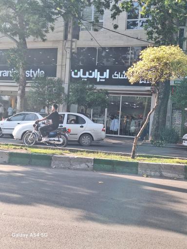 عکس پوشاک ایرانیان