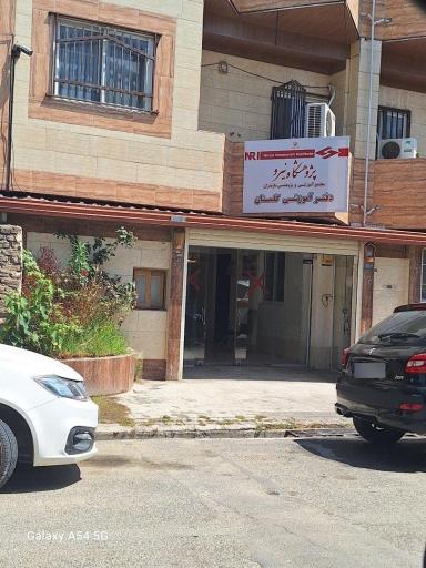 عکس پژوهشگاه نیرو