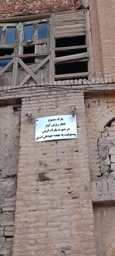 عکس عمارت محمد باقر غیاثی