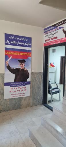 عکس آموزشگاه سخن برتر 