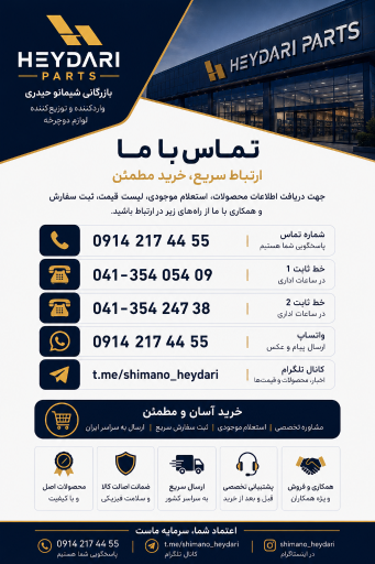 عکس بازرگانی  شیمانو حیدری