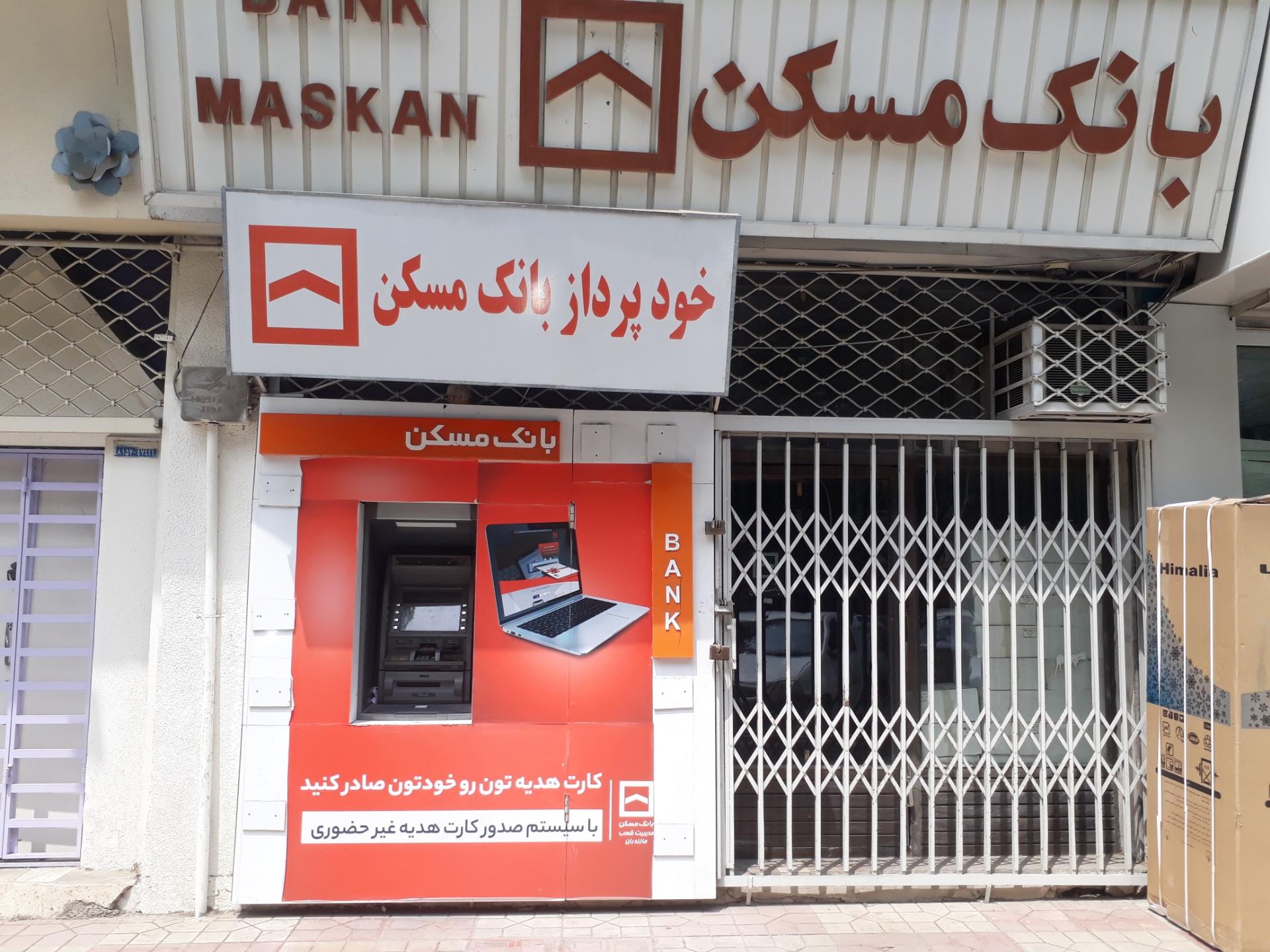 عکس خودپرداز بانک مسکن