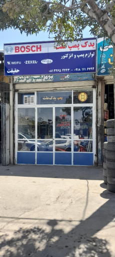 عکس پمپ یدک ملت