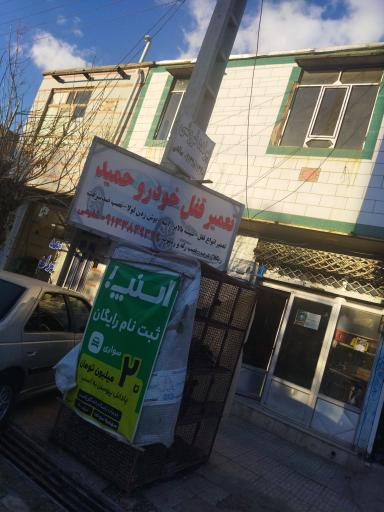 عکس قفل مرکزی و شیشه بالابر حمید شفیعی