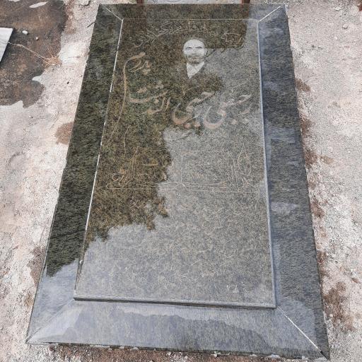 عکس مزار مرحوم رجبعلی رجبی