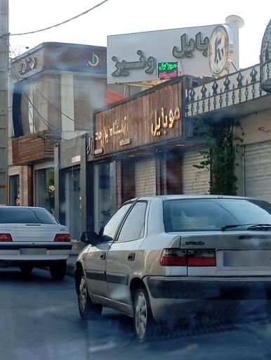 عکس موبایل ونیز 