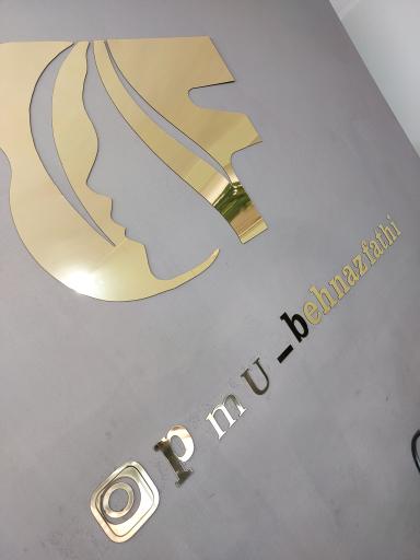 عکس سالن زیبایی بهناز فتحی