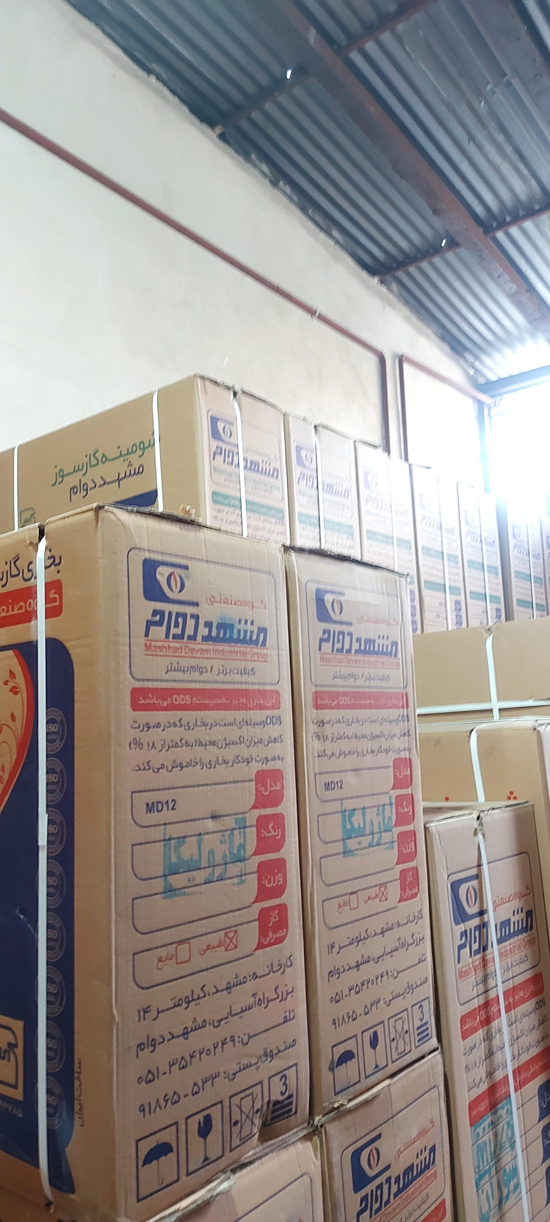 عکس انبار ژیان