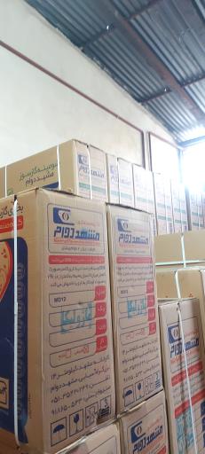 عکس انبار ژیان