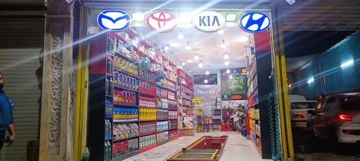 عکس تعویض روغنی امیر