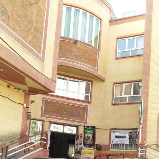 عکس دبستان پسرانه شهید سرافراز