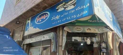 عکس سوپر مارکت بهیاد