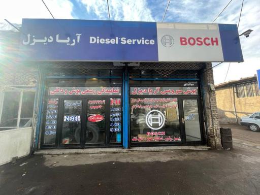 عکس آریا دیزل