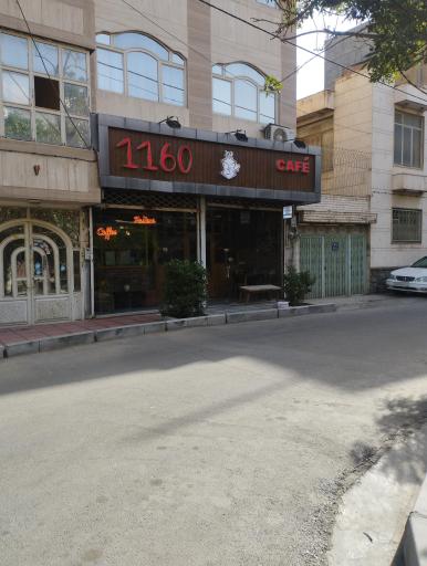 عکس کافه 1160