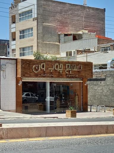 عکس صنایع چوب ون