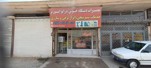 تعمیرات دستگاه جوش اینورتر جوشکاری