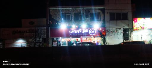 عکس افق کوروش (کلوده دو)