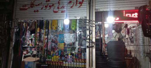 عکس لوازم یدکی موتورسیکلت مهران فرج پور مقدم