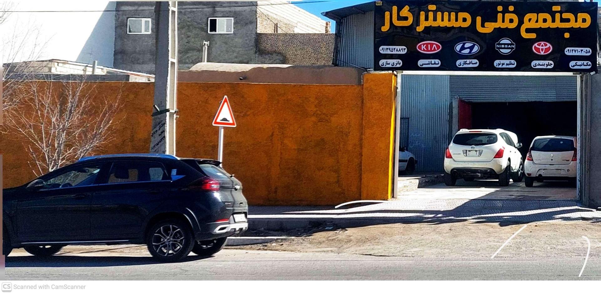 عکس تعمیرگاه تخصصی خودروهای خارجی مسترکار