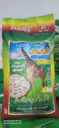 عکس پخش و عمده فروشی برنج خال جان 