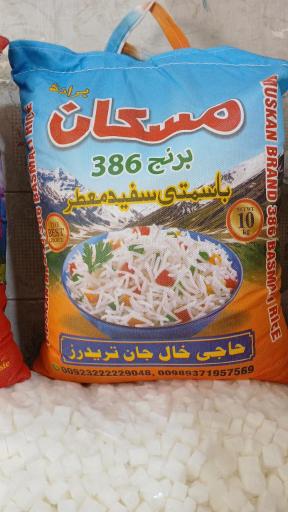 عکس پخش و عمده فروشی برنج خال جان 