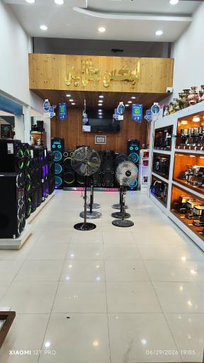 عکس لوازم خانگی سرای داوری