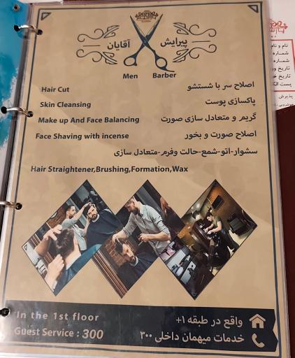 عکس هتل پارسیس مشهد