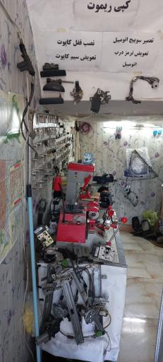 عکس کلیدسازی و قفل اتومبیل محسن