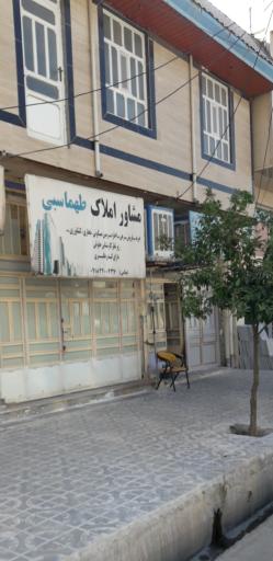 عکس املاک طهماسبی