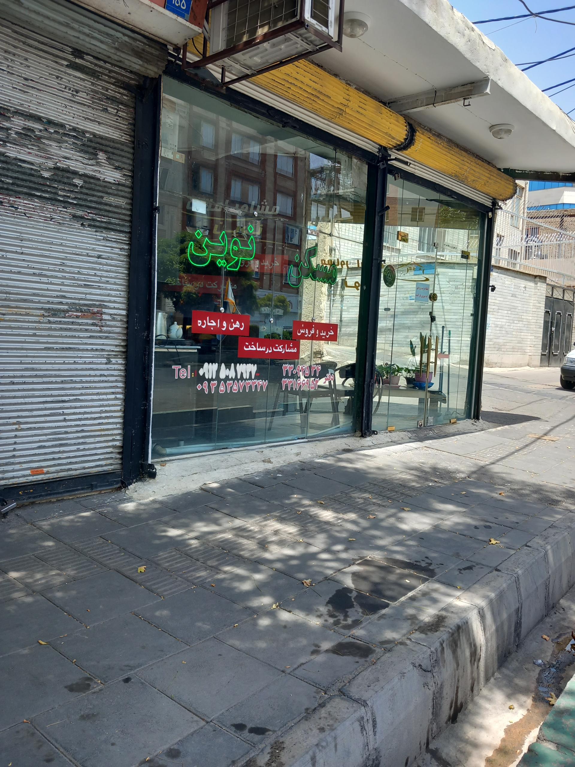 عکس مشاور املاک نوین