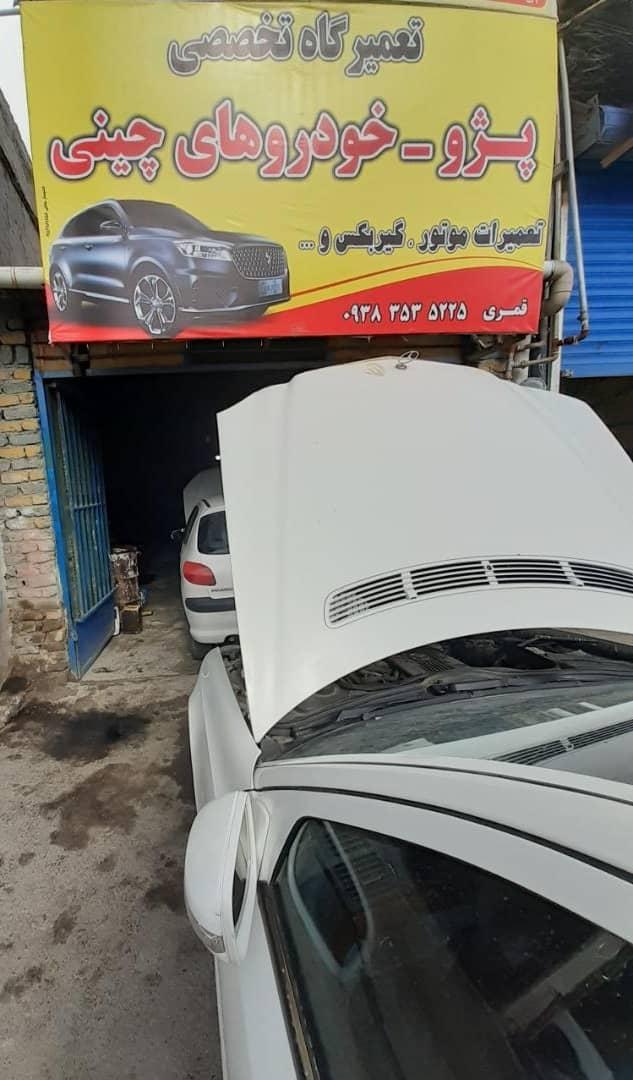 عکس تعمیرگاه تخصصی قمری
