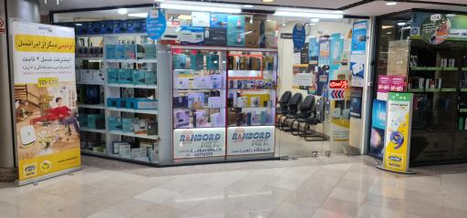 عکس فروشگاه راهبرد نت