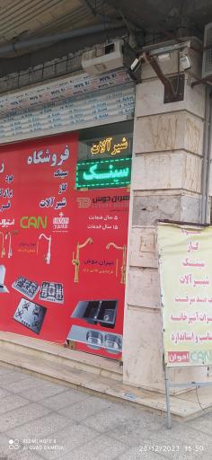 عکس تجهیزات آشپرخانه رضا