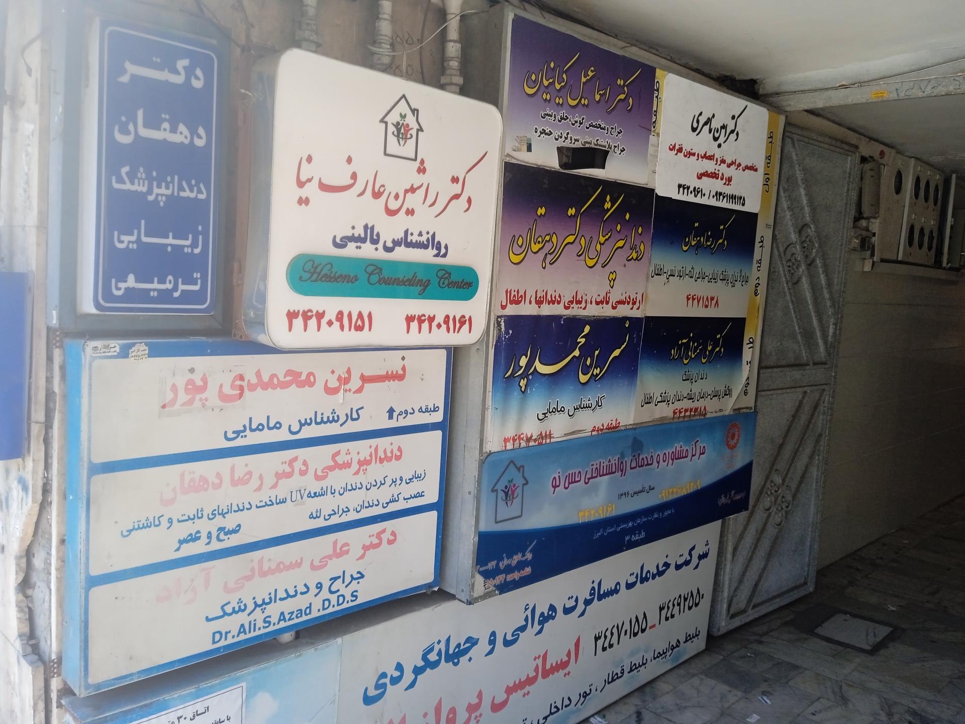 عکس دکتر نسرین محمد پور کارشناس مامایی 