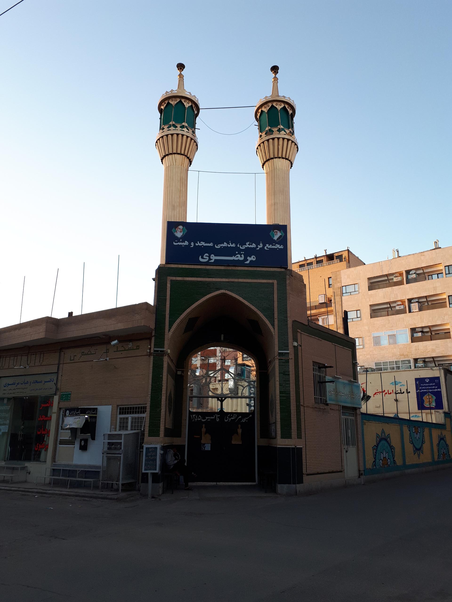 عکس مسجد مرتضوی