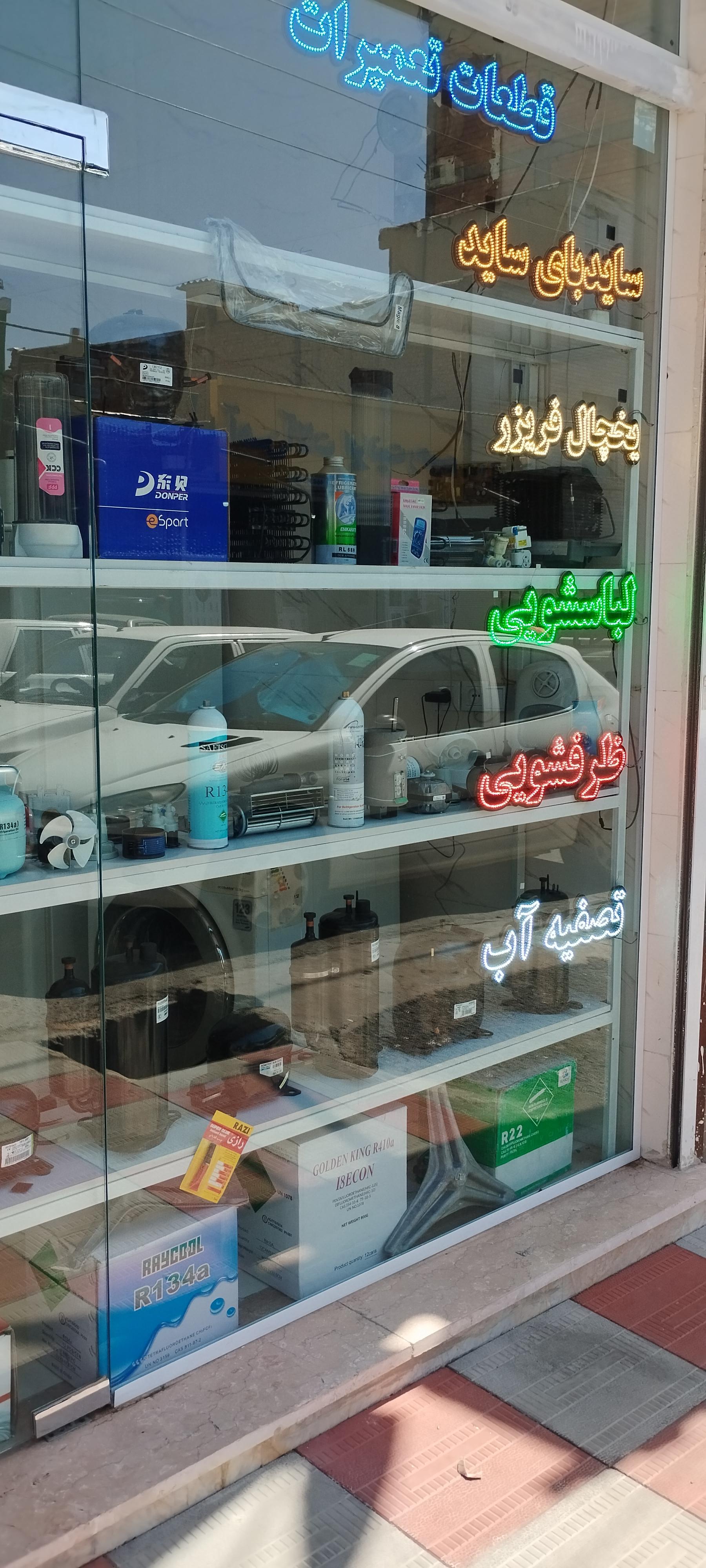 عکس تعمیرات برد لوازم خانگی