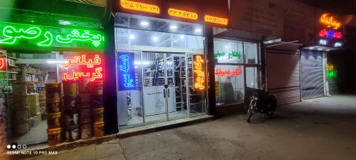 دسته سیم مشهد (شعبه ۲)