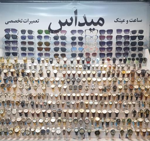 عکس ساعت و عینک میداس