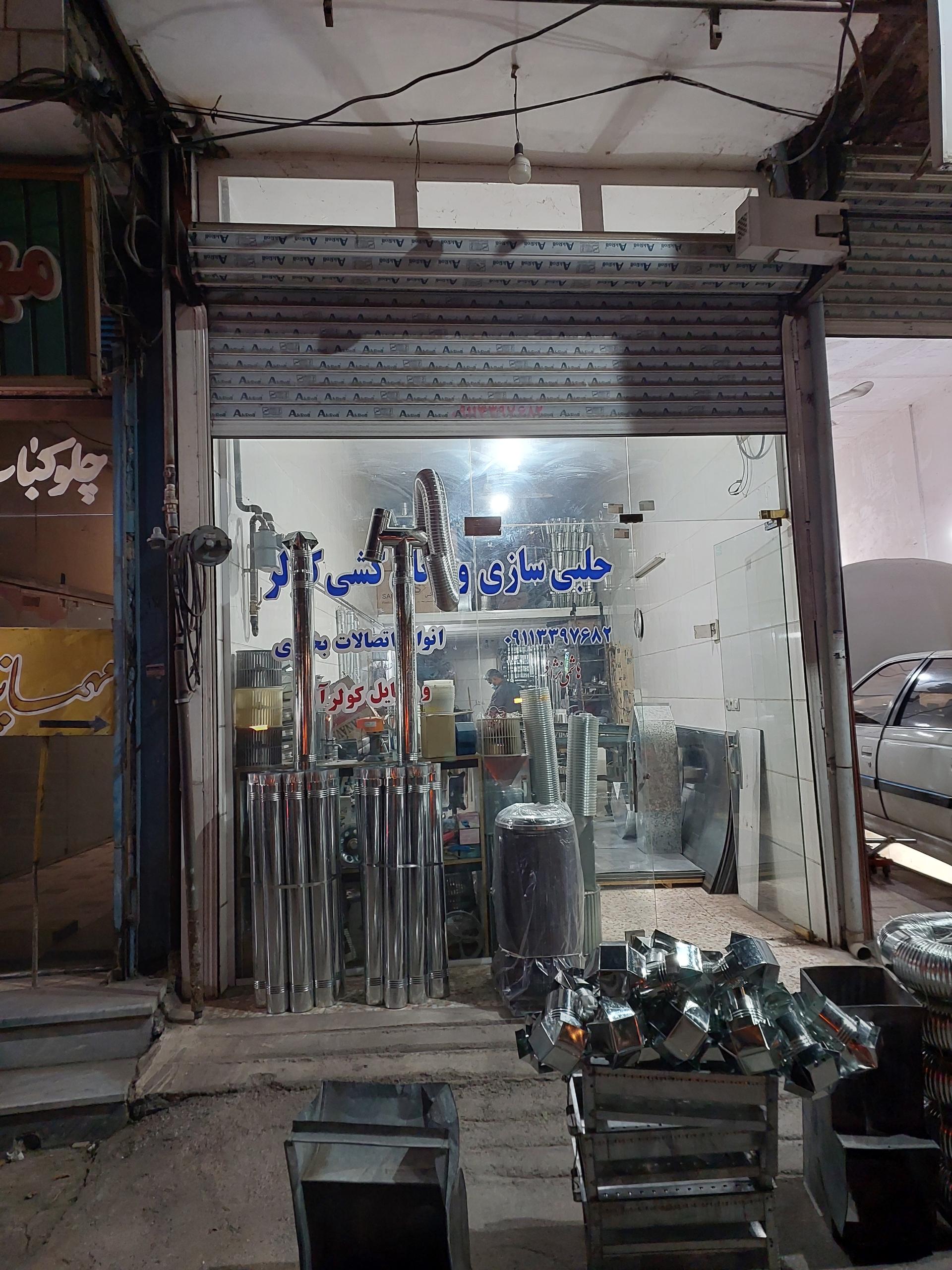 عکس حلب سازی هاشمی نژاد