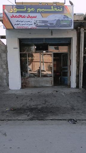 عکس تنظیم موتور سید محمد