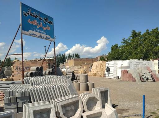 عکس مصالح ساختمانی علی  قزقلعه
