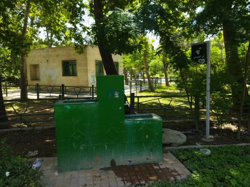 عکس بوستان صنوبر