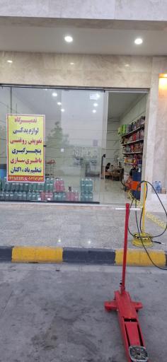 عکس تعمیرگاه و خودروبر پالادیوم 