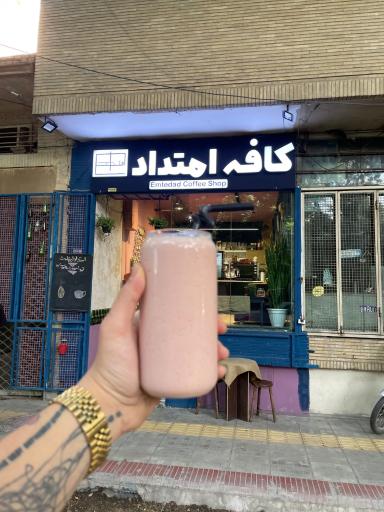 عکس کافه امتداد