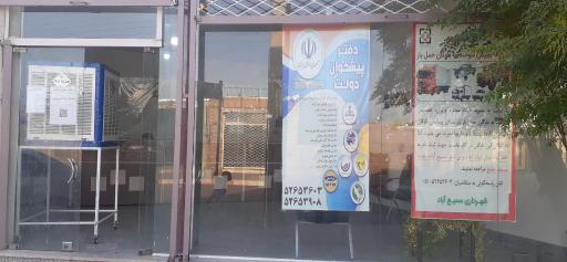 عکس دفتر پیشخوان خانی