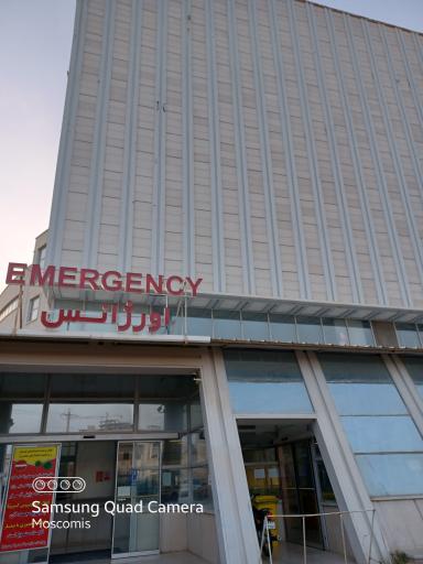 عکس مرکز آموزشی درمانی سوختگی ترمیمی امیرالمؤمنین (ع)