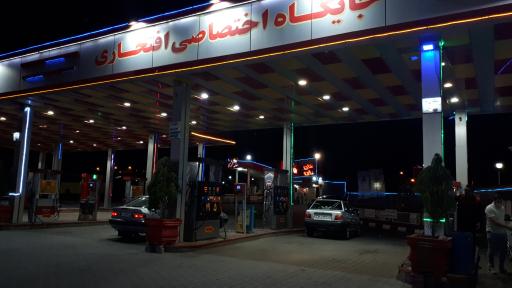 عکس پمپ بنزین افتخاری