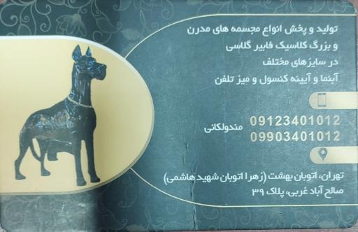 عکس تولید و پخش انواع مجسمه های بزرگ مدرن دیانا 99
