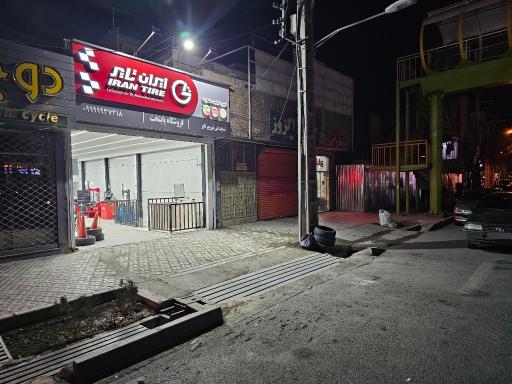 فروشگاه لاستیک پایتخت