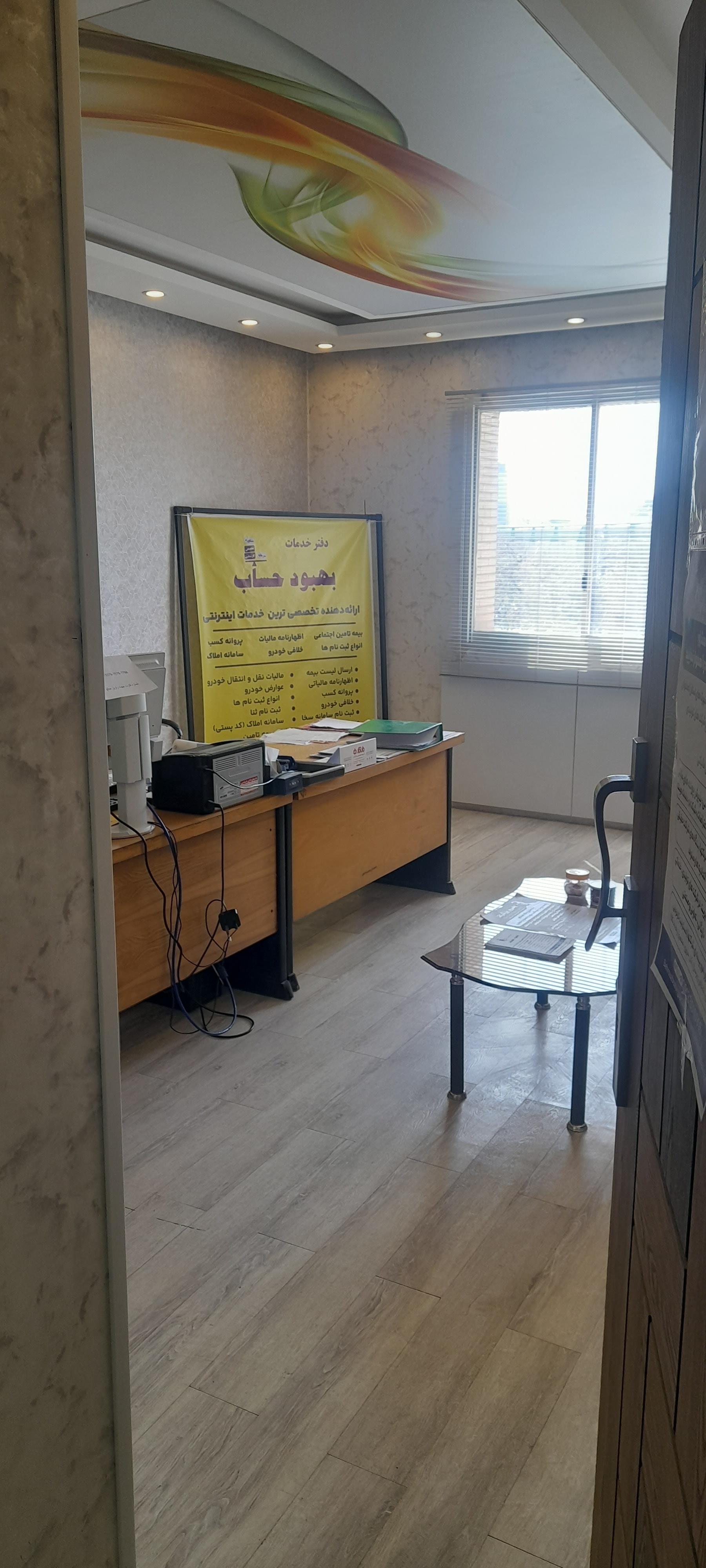 عکس خدمات بهبود حساب 